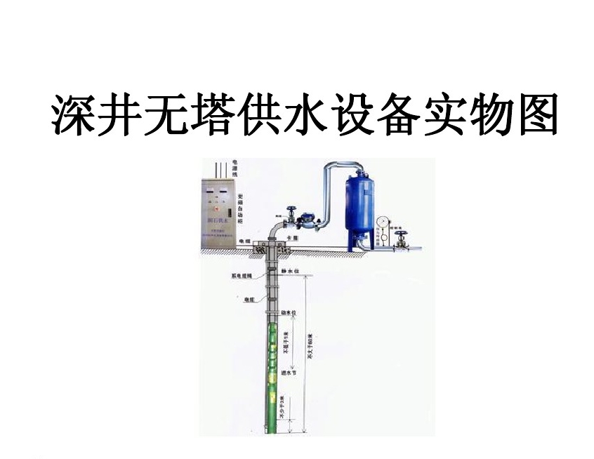 青岛即墨区井泵无塔式供水设备